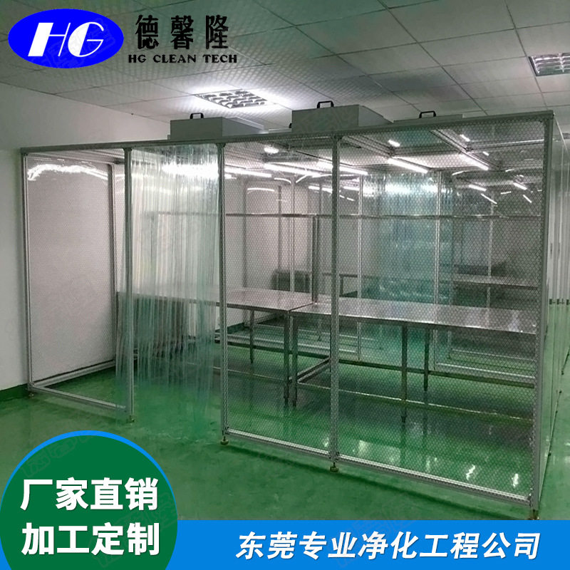 百级净化棚  无尘室净化车间洁净厂房设计 净化工程装修