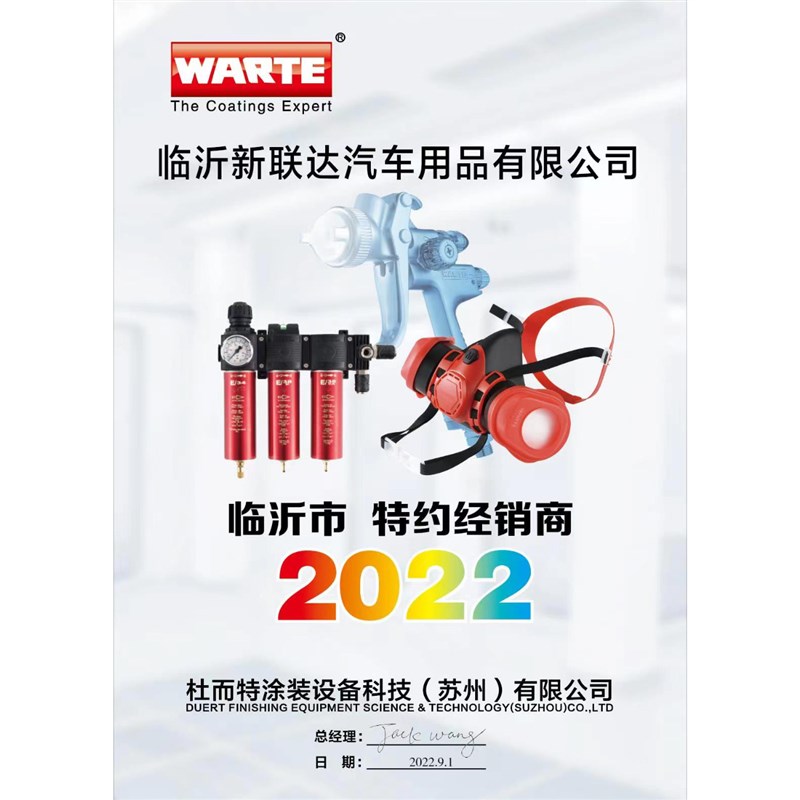 瓦而特WARTEj英雄喷枪汽车漆面漆清漆喷涂喷枪水性漆油性漆通用枪