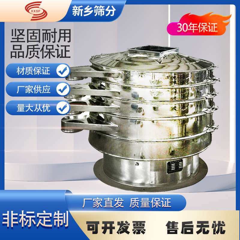 铝粉圆形振动筛PVC树脂粉旋振筛芝麻糊粉山泥过滤筛便捷拆卸