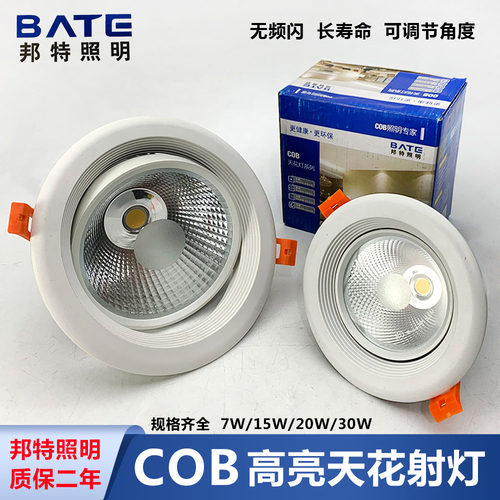 邦特cob天花灯店铺筒灯led射灯