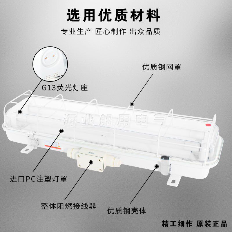 船用荧光日光机舱顶灯JCY23-2/2E/2EF接线盒管弄外走道不含灯管