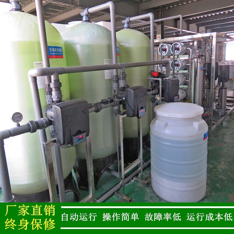 东莞绿健工业超纯水系统直销