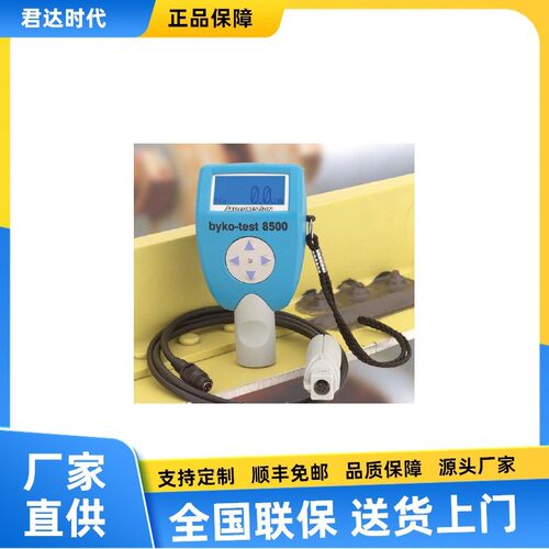 德国byko-test 8500测厚仪