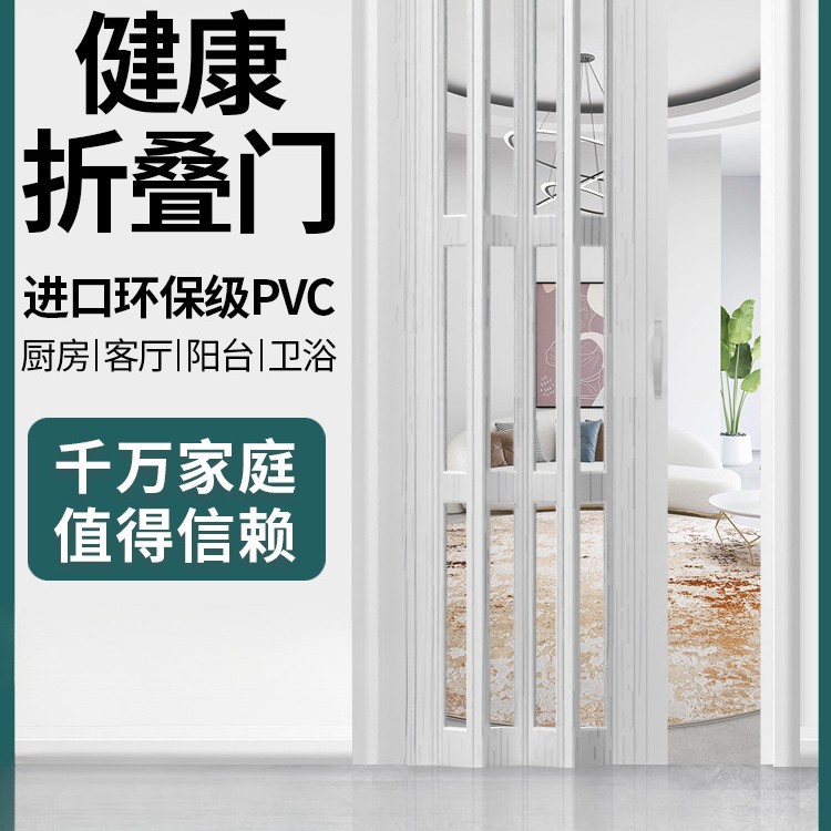 隐形无下轨折叠厨房隔断门