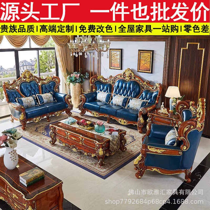欧式真皮沙发客厅1234组合美式复古实木雕花豪华别墅全屋家具套装