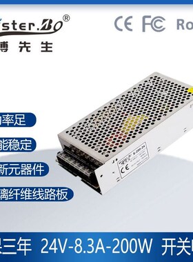 24V8.3A200W开关电源led监控灯箱电源安防工业电源直销