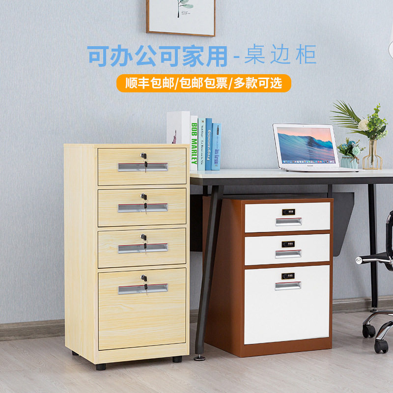 带锁铁皮抽屉式文件储物矮柜图片
