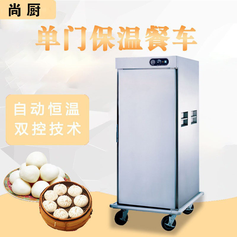 尚厨保温送餐车可移动商用快盒饭酒店加热手推食堂宴会柜