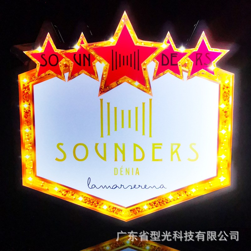 新款LED发光星星手举牌酒吧发光换G字牌子KTV广告牌气氛道具