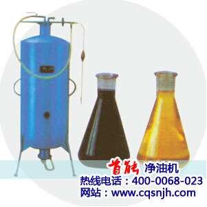 FL系列油分子再生净油机 滤油机