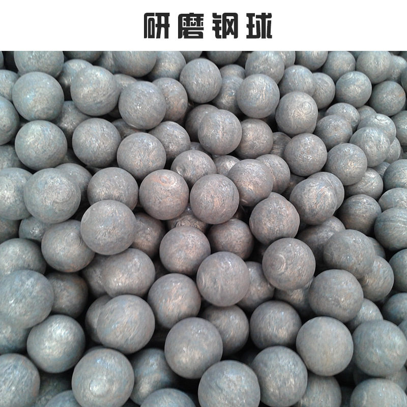 金矿用锻造热轧钢球B2材质,电厂磨煤水泥厂用铸造钢球,选矿厂钢球