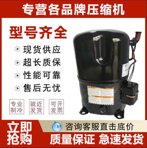 泰康6匹低温冷藏冷库机组