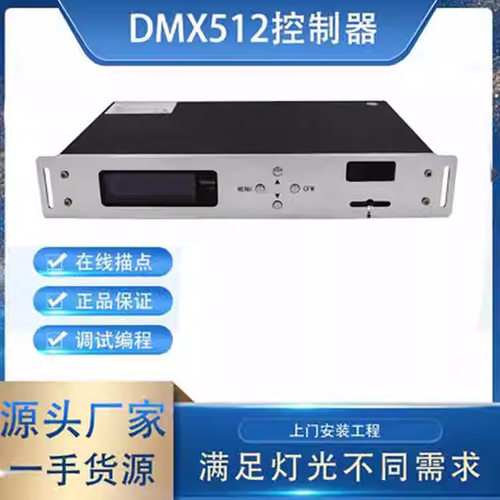 YM-LM501SVE8*512LED灯控器