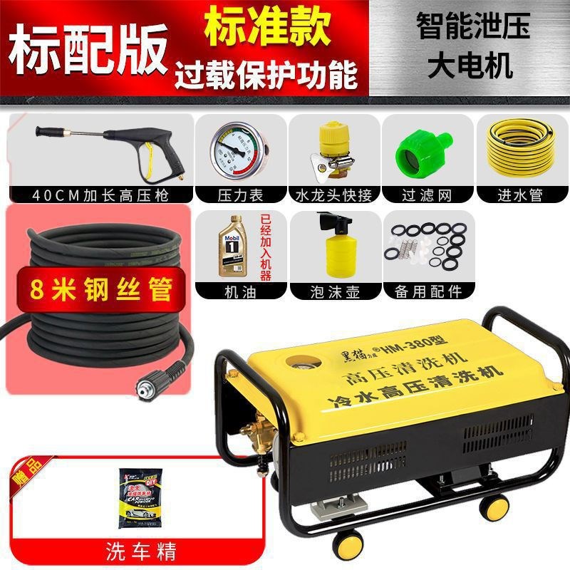 黑猫力威380型家用大功率v洗车机高压刷车泵220V纯铜清洗机水枪