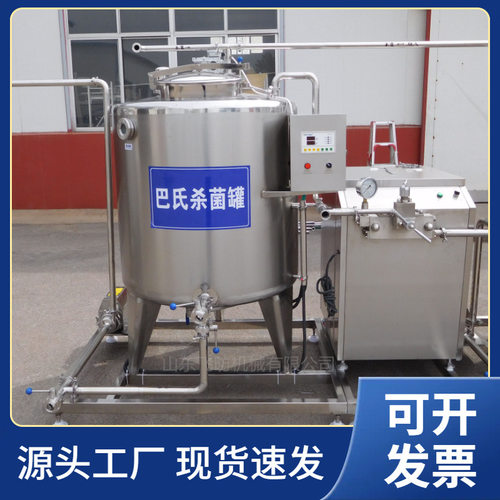 500L牧场用鲜奶巴氏杀菌罐
