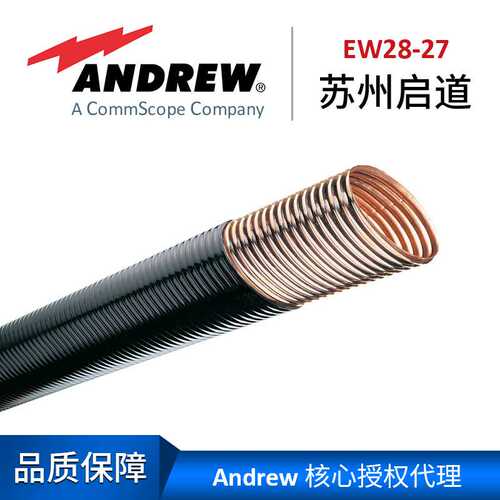 Andrew安德鲁椭圆波导EW28-27