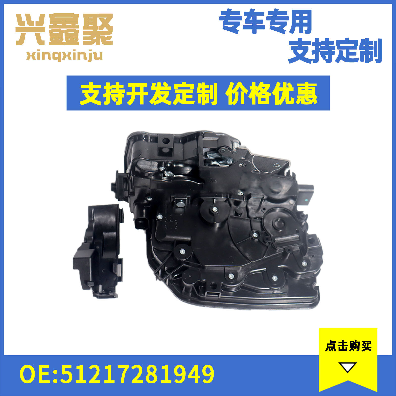 宝马F15/F16门锁执行器