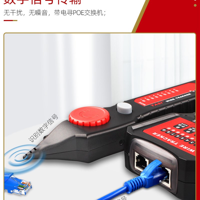 寻线仪TA8866B 带电寻线器巡线仪查线测线仪线路 网X线电话查线器