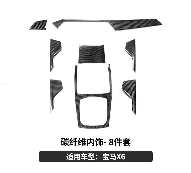 适用于宝马新X6 G06碳纤维内饰中控仪表台 排档面板 内车门内饰条