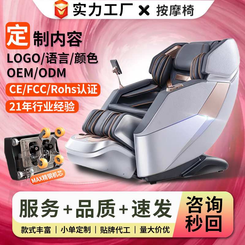 直销按摩椅家用全身按摩双4D机芯双SL导轨多功能按摩沙发