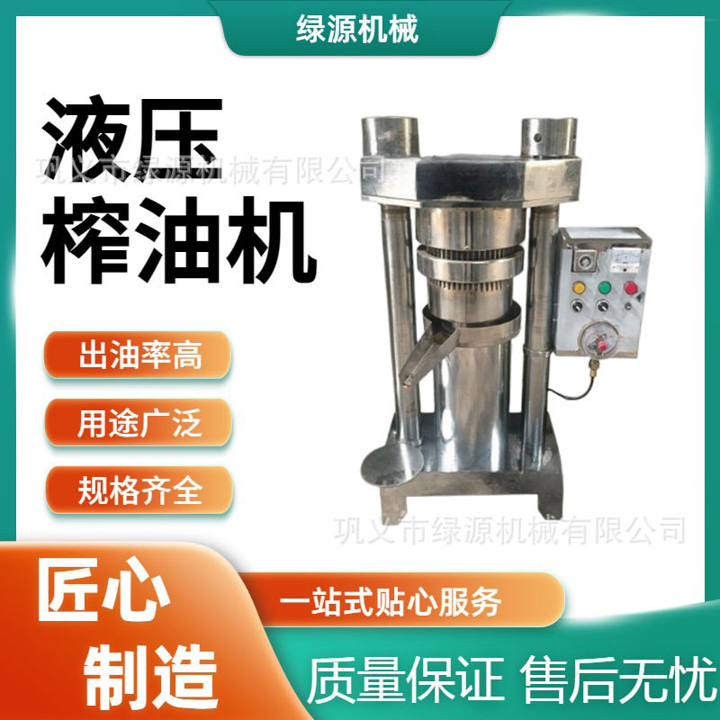 商用全自动液压香油机 不锈钢芝麻压油机 核桃仁杏仁立式榨油机