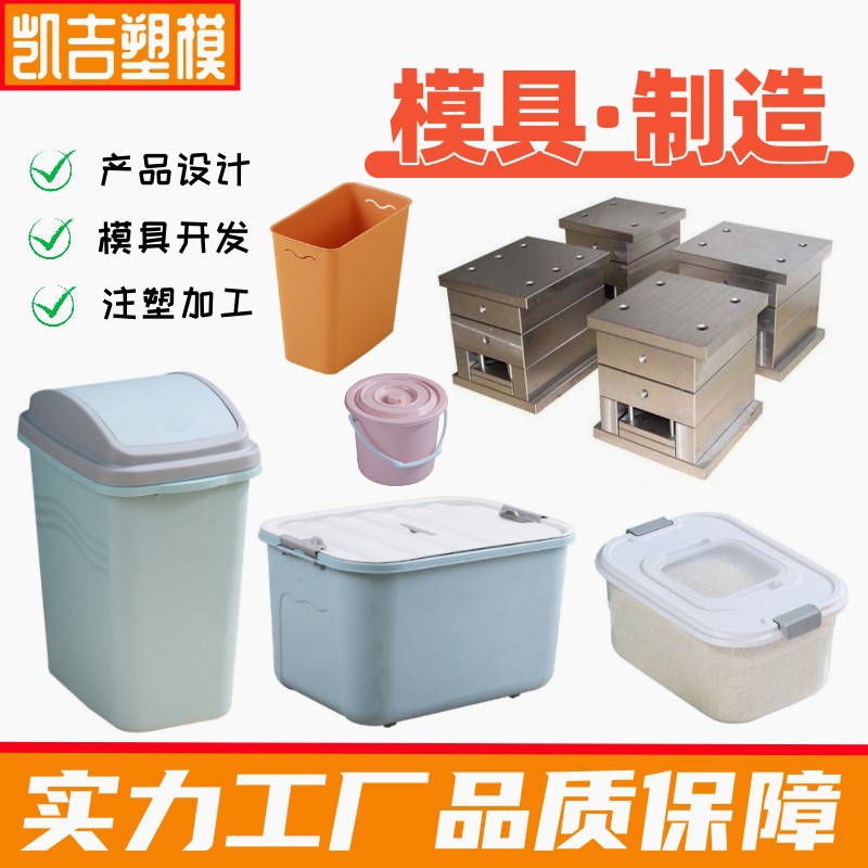 专业生产优质塑料桶模具 促销塑料涂料桶模具 圆形塑料水桶模具