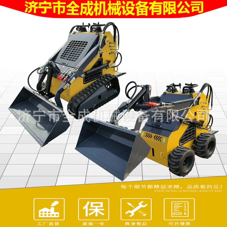 Skid Steer Loader全成380型480型滑移装载机四轮式履带式搬运车
