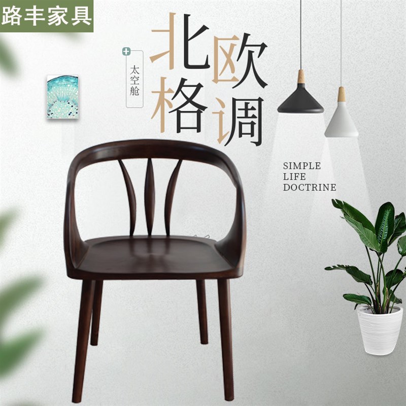 实木太空a仓椅单人休闲椅子曲木靠背扶手餐椅现代复古休闲椅
