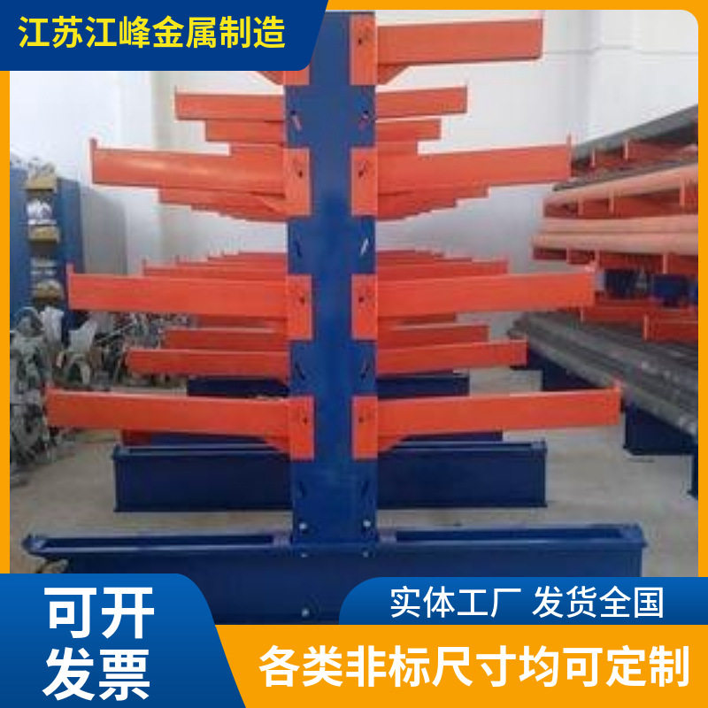 江苏悬臂货架重型仓储多功能货架仓库厂房木材五金管材双面托臂