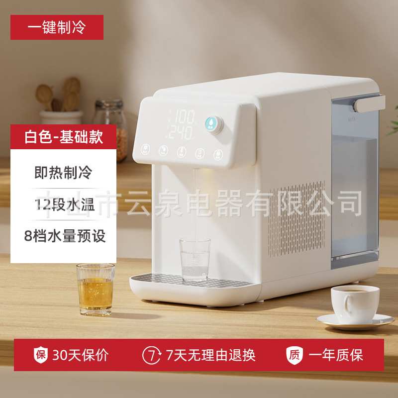 冷热两用饮水机直饮机家用制冷即热式一体外贸