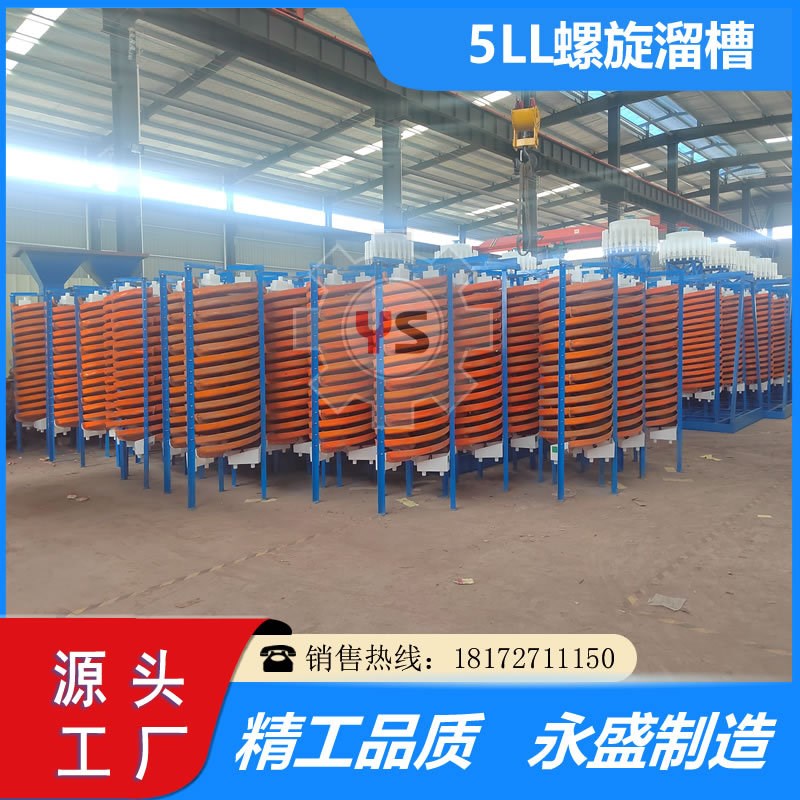 5LL900玻璃钢螺旋溜槽t钛铁矿赤铁矿分选设备山西吕梁洗煤矸石溜