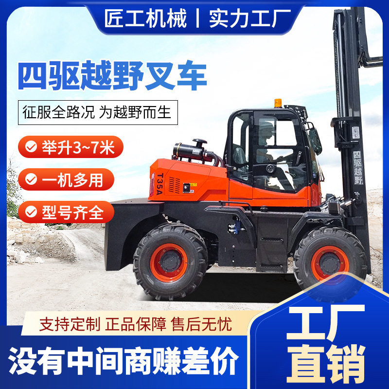 四驱越野叉车3吨柴油四轮后转向工程工地装卸搬运5吨叉车