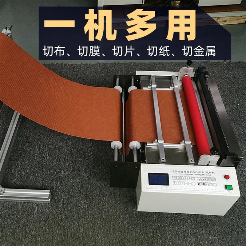 聚醚砂膜切片机 幻n彩膜裁切机 全自动pc防水透气膜切膜机