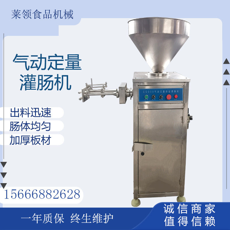 气动扭结定量灌肠机香肠糯米肠