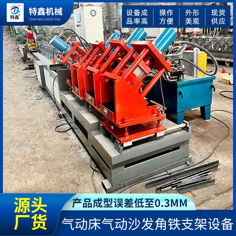 全自动冲b孔成型设备成型机械气动床气动沙发角铁支架设备