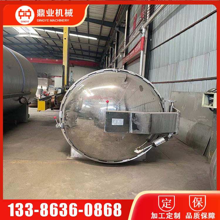 蒸压釜型号 蒸养釡加气砖设备 工业汽车胶管蒸压釜 鼎业