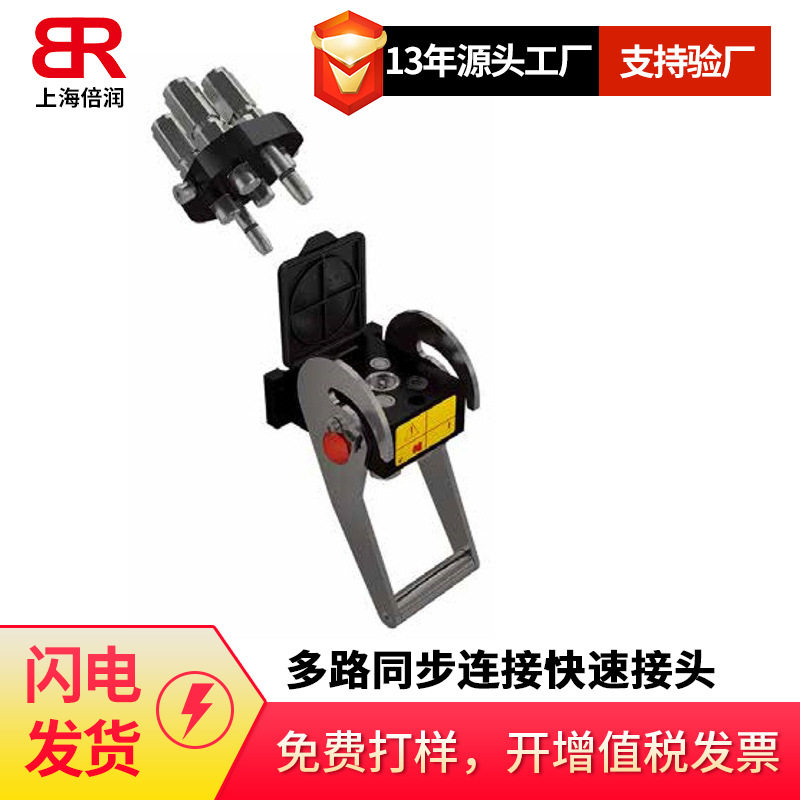 倍润Faster多路同步连接P412系列4路同步连接快速接头:尺寸 12