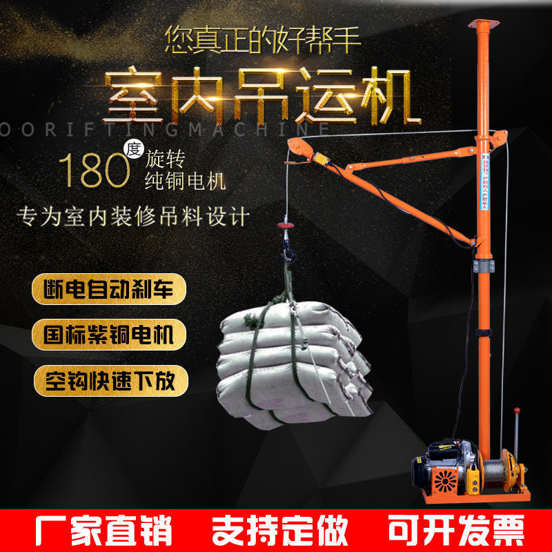 室内吊运机装修建筑家用提升机220v吊沙吊门窗起重升降上料小吊机