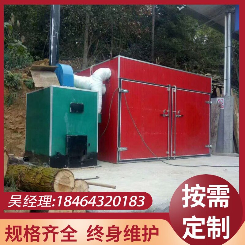 柴电两用蒸汽热风木材烘干房