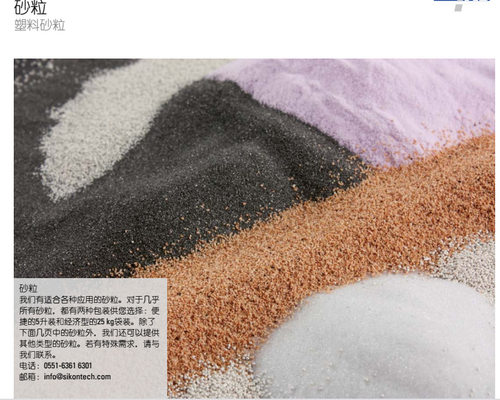 高硬度玻璃陶瓷刚玉砂粒去垢去刺