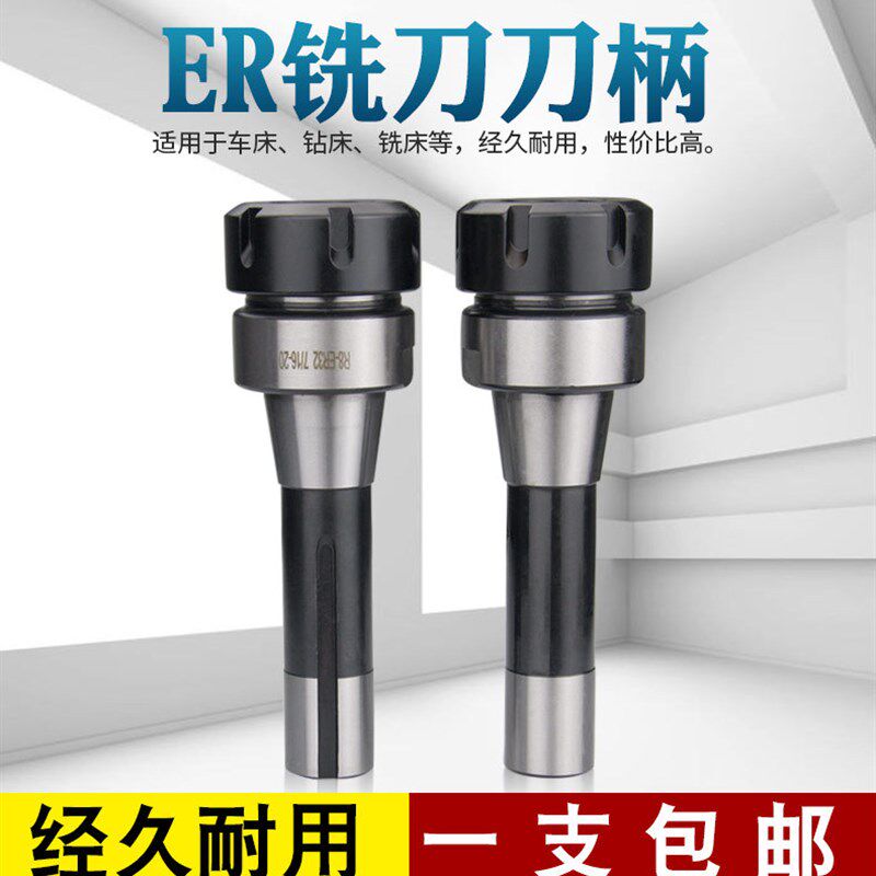 炮塔铣床专用刀杆iR8-ER32铣床刀柄铣夹头夹套R8筒夹公制英制7/16