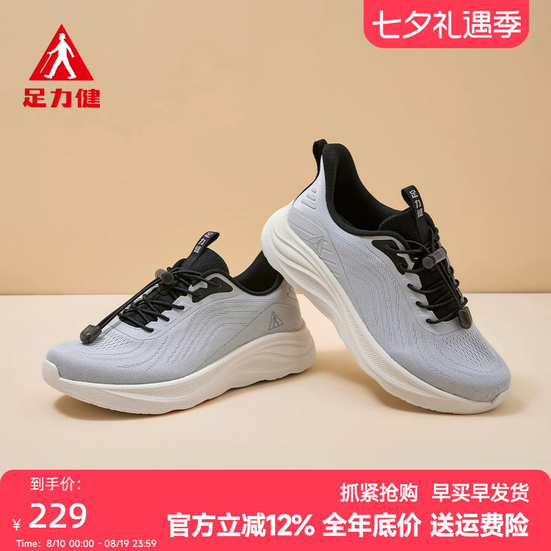 足力健休闲健步鞋防滑散步爸爸鞋