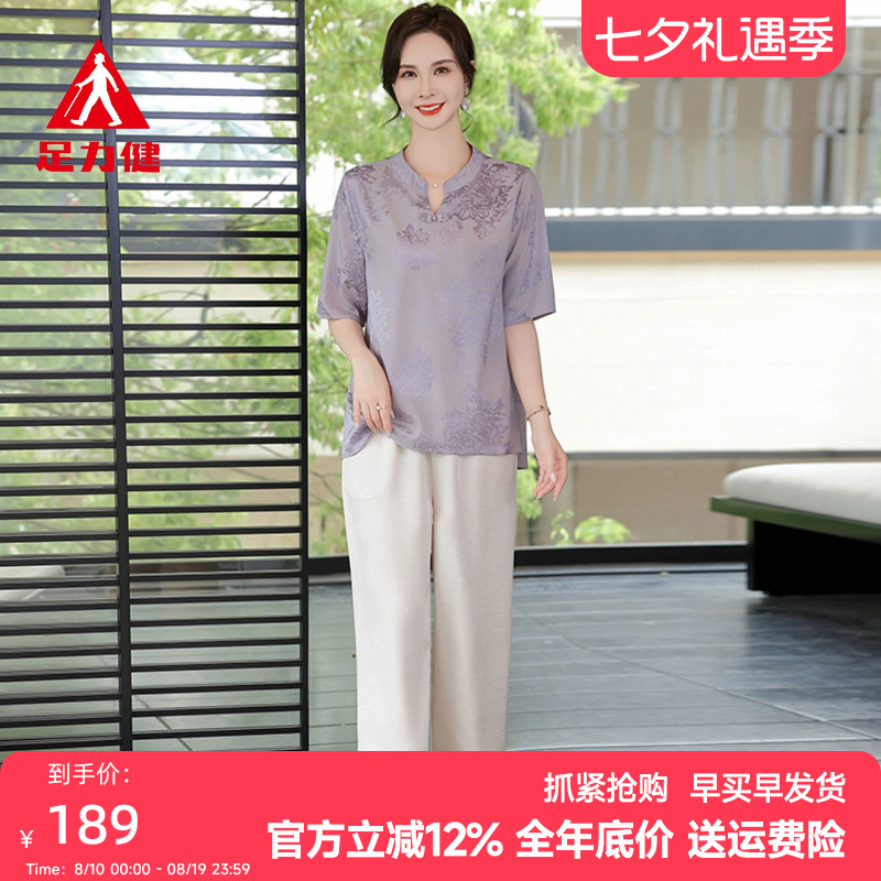 足力健妈妈夏季薄款短袖两件套