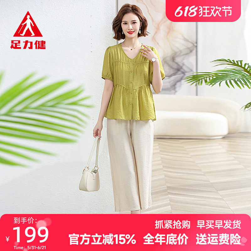 足力健夏季短袖套装女2026年新款时尚减龄百搭轻薄款妈妈装两件套