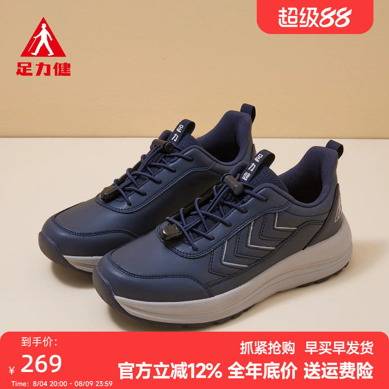 足力健中老年休闲男鞋爸爸健步鞋