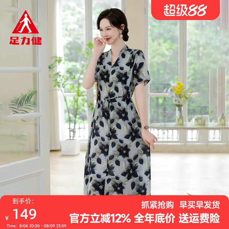 足力健夏季中老年减龄连衣裙