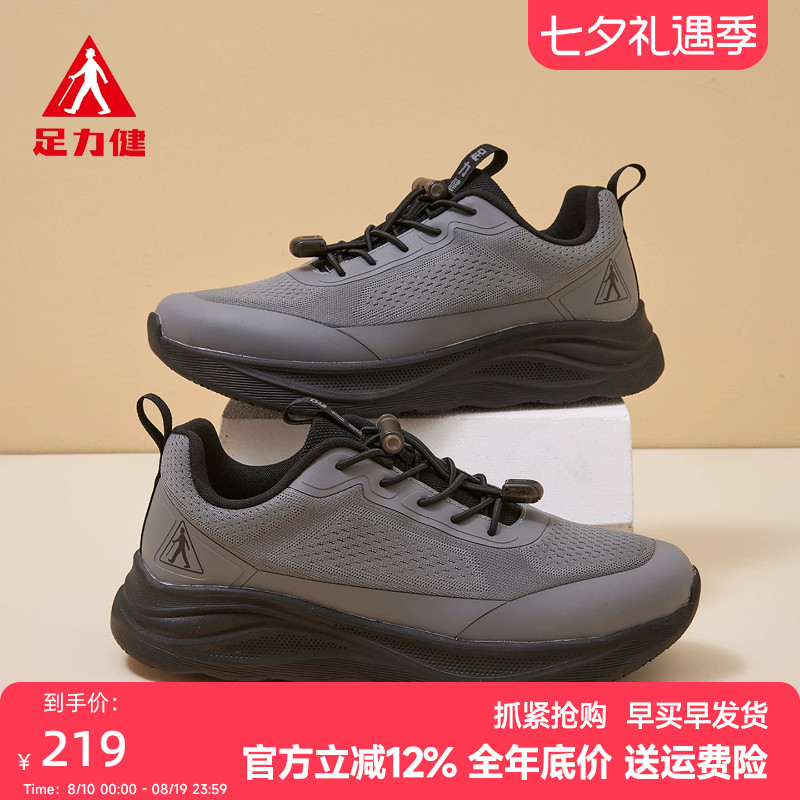 足力健厚底中老年防滑健步男鞋