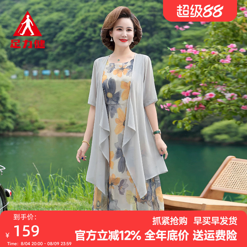 足力健中国风披肩连衣裙夏季女士