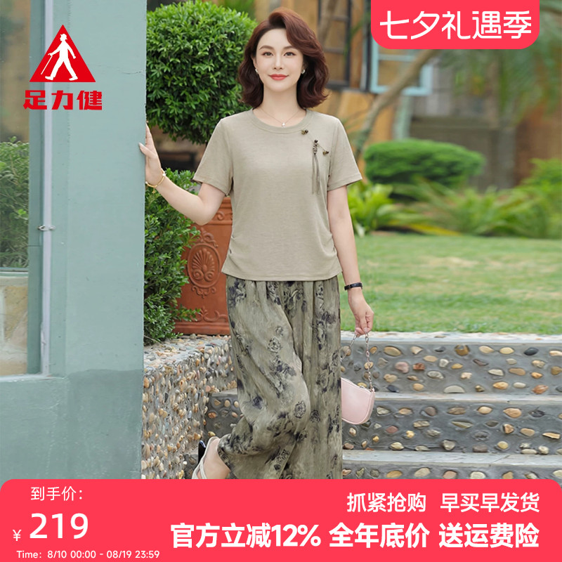 足力健中老年妈妈套装短袖两件套