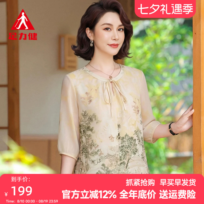 足力健夏季七分袖新中式妈妈套装